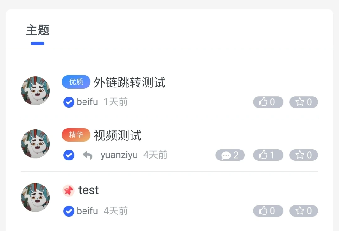 XIUNO精华插件修改版