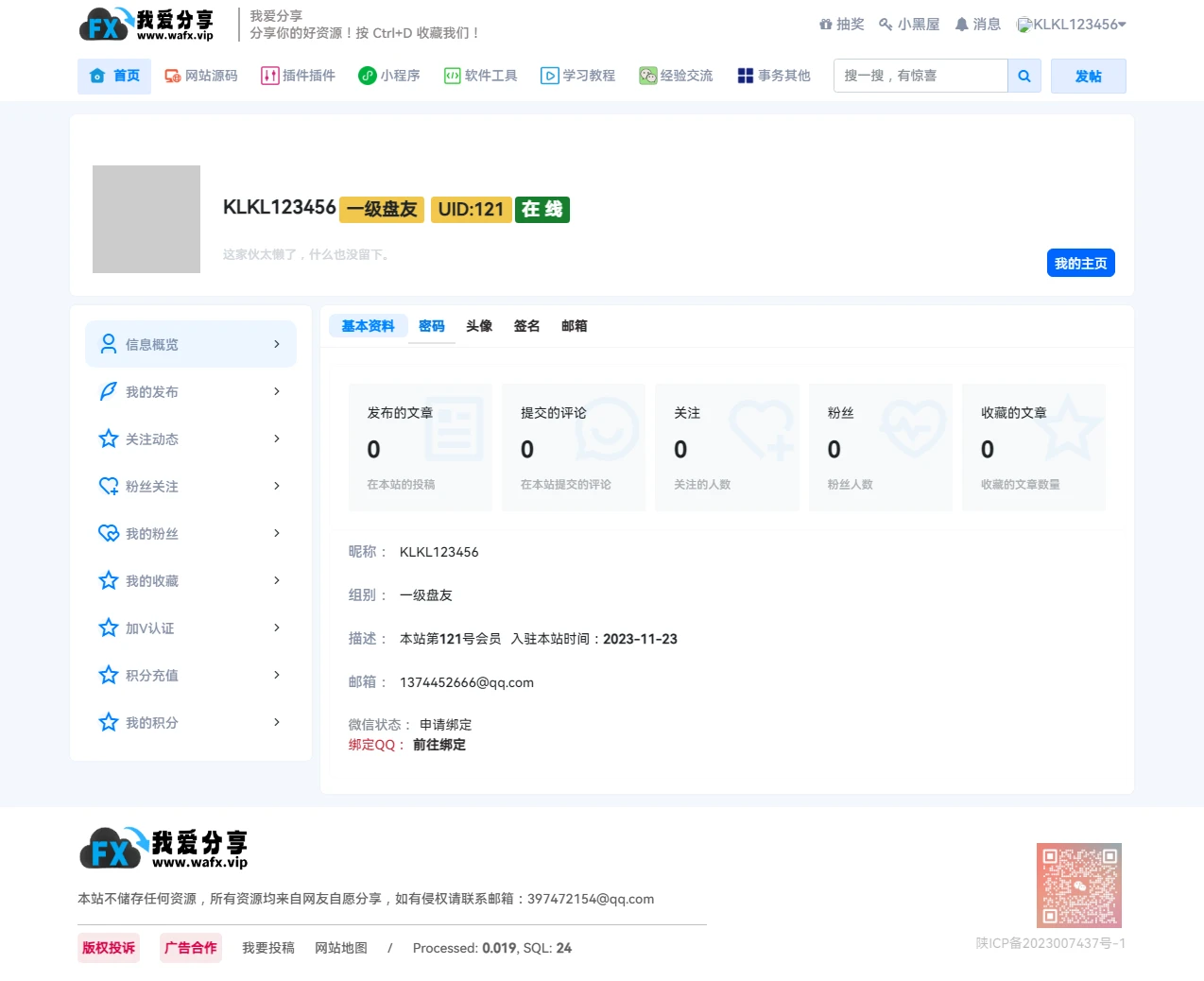 个人中心.webp