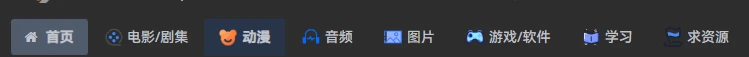 XIUNO网盘模板修改教程相关介绍-吾爱分享