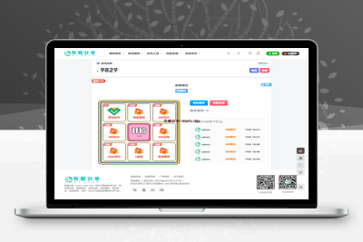 WordPress子比主题抽奖+任务中心插件-吾爱分享