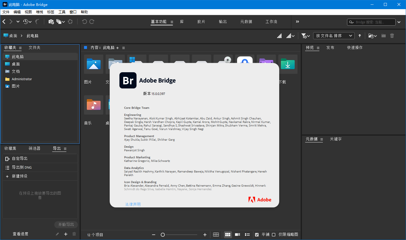 Adobe Bridge 2025 v15.1.0.635-吾爱分享