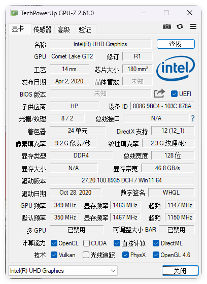 显卡检测GPU-Z v2.66中文汉化版-吾爱分享