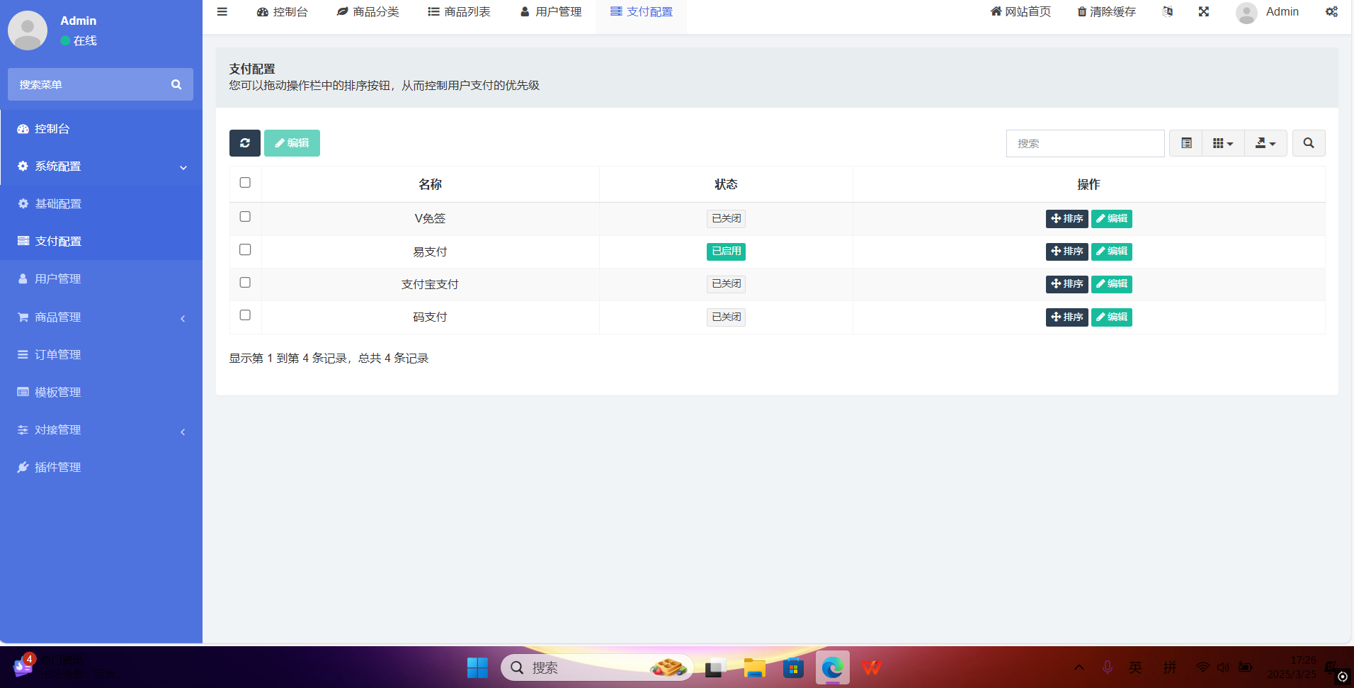 红盟云卡系统源码已测试（运营级）-吾爱分享