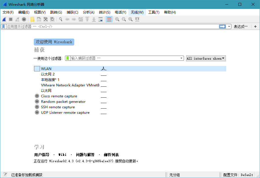 Wireshark v4.4.7绿色便携版-吾爱分享