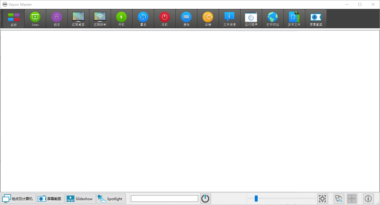 veyon电子教室管理v4.9.6.0-吾爱分享