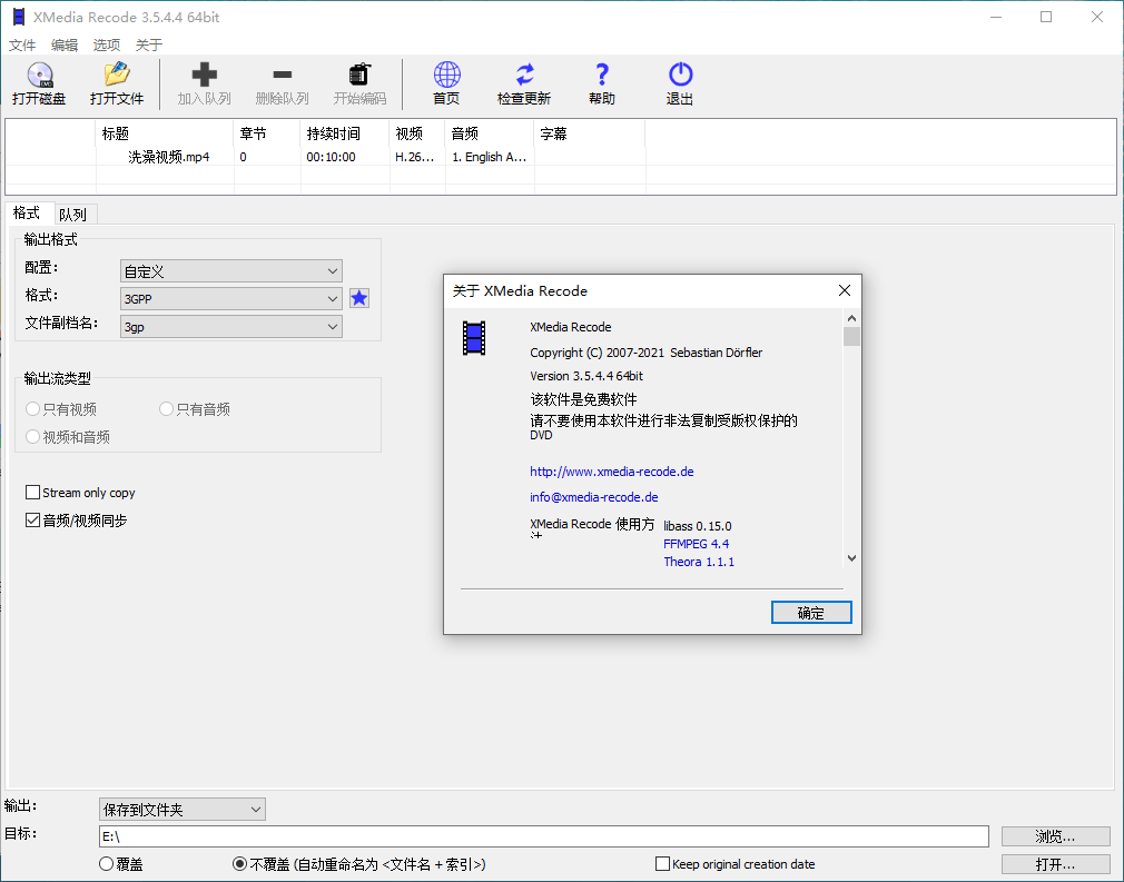 视频转换XMedia Recode v3.6.1.2-吾爱分享
