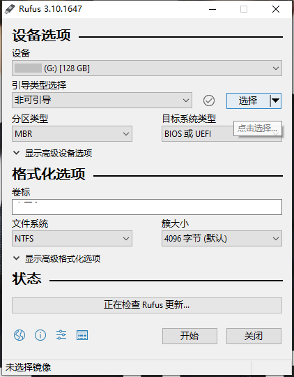 U盘引导盘制作Rufus v4.8.2253-吾爱分享