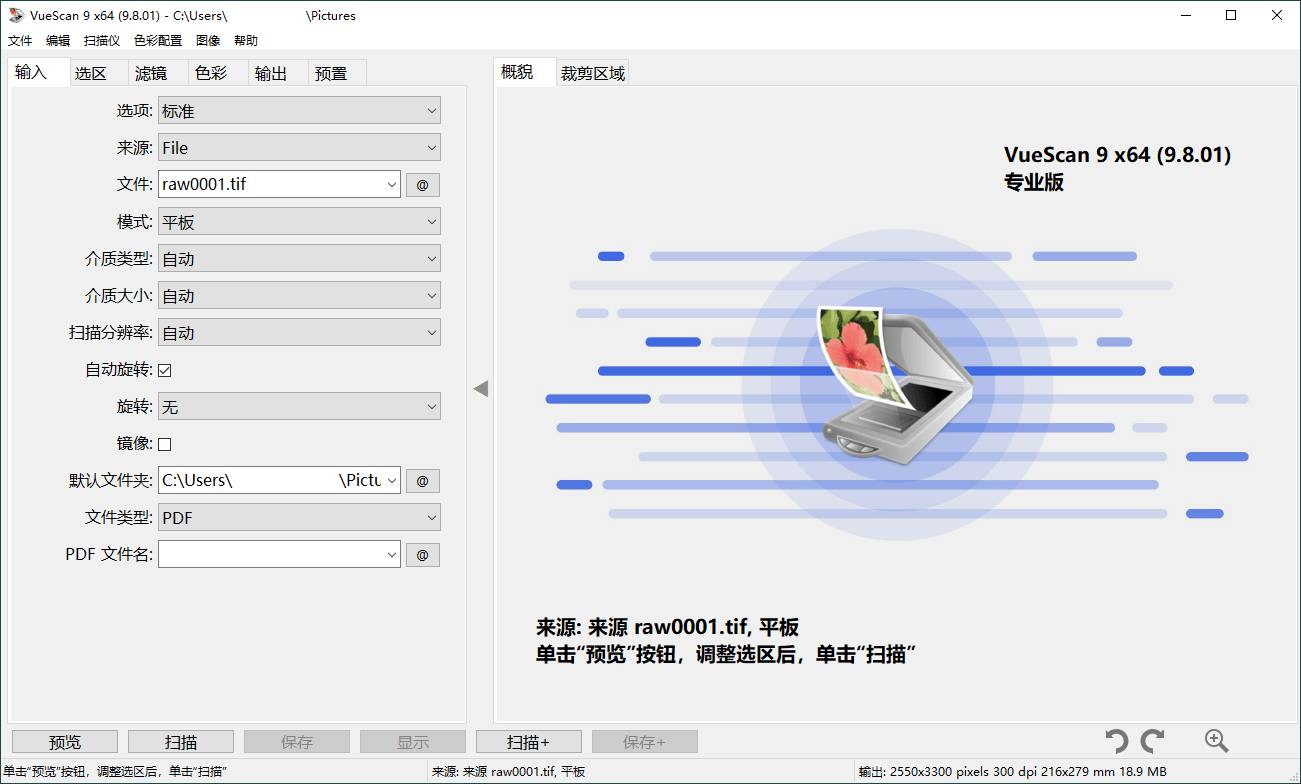 VueScan Pro v9.8.45绿色便携版-吾爱分享